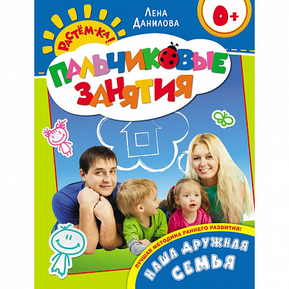 Фото товара Росмен Пальчиковые занятия