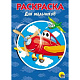 миниатюра РАСКРАСКА А5 эконом. ДЛЯ МАЛЬЧИКОВ
