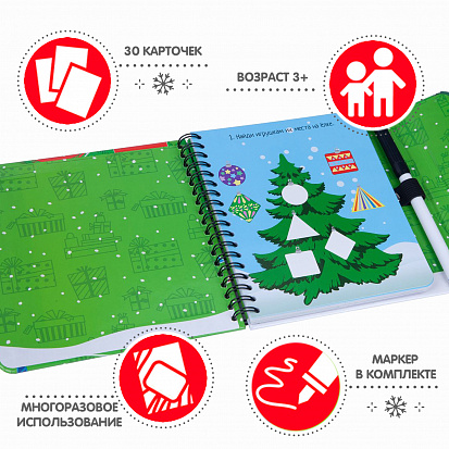 ВВ4533 Компактные развивающие игры под ёлку ДЛЯ СМЫШЛЁНЫХ МАЛЫШЕЙ фото