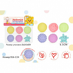 916-C24 Тактильные мячики для ванной 6см, 6шт в уп. [цена за уп.] (916-C24)