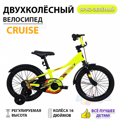 Фото товара Велосипед TechTeam Cruise 16" neon green (сталь)