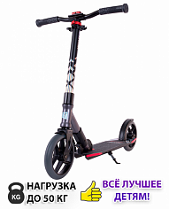 Самокат TT Comfort 210 evolution red