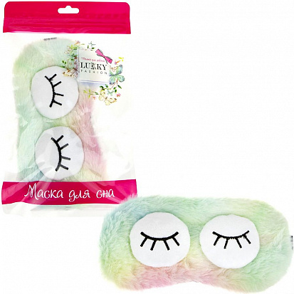 Фото товара 1toy Т20881 LUKKY FASHION маска для сна Глазки, разноцветный, 24,6х14,6, пакет 