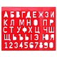 миниатюра Трафарет букв и цифр 12С 838-08