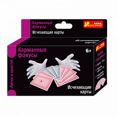 Ранок 12215005Р Исчезающая карты