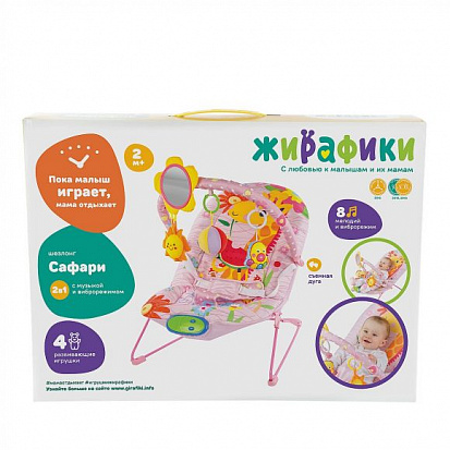 Фото товара 939431 Кресло-качалка "Милашка" с зеркальцем, вибрацией и музыкой