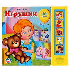 9785919414513 (32) Игрушки Барто А. (5 кн. 5 песен) 200х175мм 10стр Умка