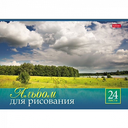 Фото товара 004060 Альбом для рисования ХАТБЕР А4 24 листа "РУССКИЕ ПРОСТОРЫ", скоба (1/11/55) (24А4В Русские пр