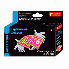 Ранок 12215006Р Сумасшедшие конверты