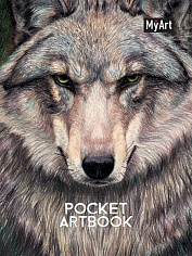 MyArt. Pocket ArtBook. Волк