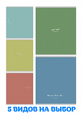 ПП-Т48-9142 Тетрадь 48л # "Profit" КРАТКОСТЬ