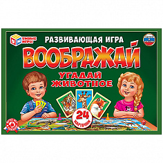 4690590121290 РАЗВИВАЮЩАЯ ИГРА "УМНЫЕ ИГРЫ" ВООБРАЖАЙ. УГАДАЙ ЖИВОТНОЕ (24 КАРТОЧКИ) В КОР.