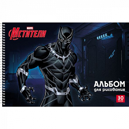 Фото товара 062229 Альбом для рисования ХАТБЕР А4 30 листов "МСТИТЕЛИ (MARVEL)", перфорация на отрыв, спираль,