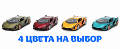 5431WKT 1:38 5" Lamborghini Sian в инд кор