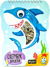 My Art. СКЕТЧБУК для детей на гребне с пайетками. МИЛАЯ АКУЛА