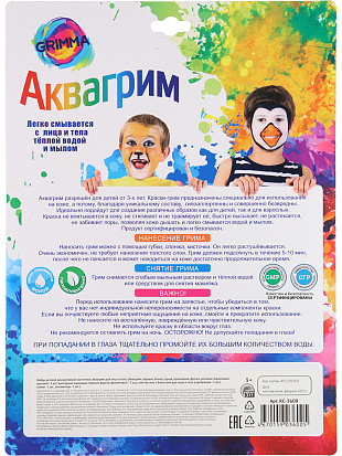 купить КС-3600 Набор аквагрима для детей- 8шт,каран-3шт,гель для тела и лица-1шт,спонж-1шт,апплик-1шт (Арт. фото в Симферополе