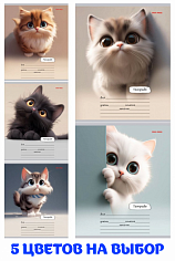 ПП-18-5592 Тетрадь 18л = "Profit" МИЛЫЙ ВЗГЛЯД КОТЕНКА