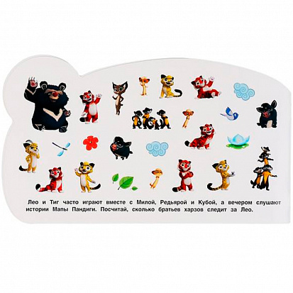 Фото товара 298322 Наклейки Умка 9785506046516 Мульт Альбом наклеек