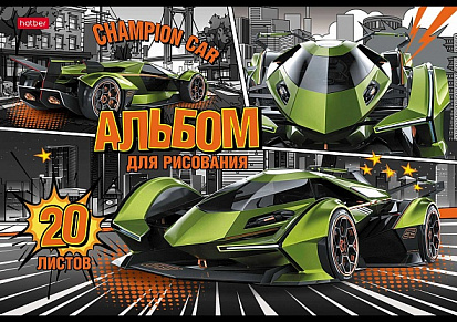 Фото товара Альбом для рисования ХАТБЕР А4 20 л. "АВТОЧЕМПИОН" скоба (079714) (1/12/60)