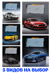 ПП-18-5589 Тетрадь 18л = КРАСИВЫЕ АВТОМОБИЛИ -1