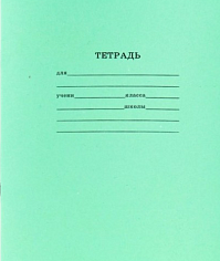 ПП-18-5752 Тетрадь школьная 18л = СТАНДАРТ фоновая