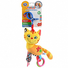 RV-C4 Текстильная игрушка подвеска с вибрацией котик Умка
