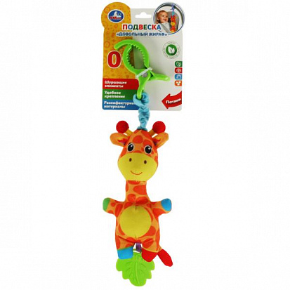 Фото RPHT-G (250) Текстильная игрушка погремушка жирафик на блистере Умка