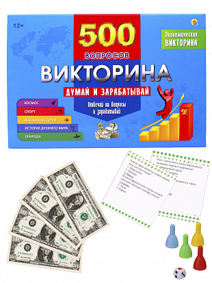 Фото товара ИН-4927 ВИКТОРИНА 500 вопросов. Думай и зарабатывай (Арт. ИН-4927)