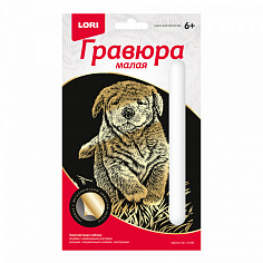 LORI Гр-626 Гравюра малая "Щенок"