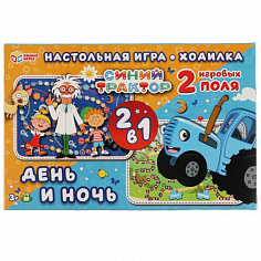 4680107953865 День и ночь. Настольная игра-ходилка 2 в 1. Синий Трактор. 330х216х27 мм. Умные игры.