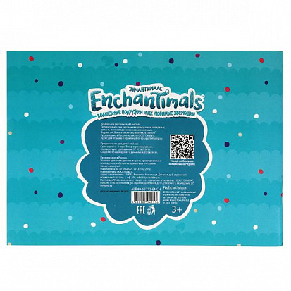 Фото товара ALB40-65772-ENCH Альбом д/рис ЭНЧАНТИМАЛС 40л, диз3 Умка