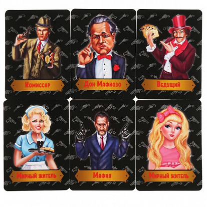 4690590233085 Мафия. (18 карточек). Коробка: 138х170х40мм 4+0, карточки 76х106мм 4+0. Умные игры фото