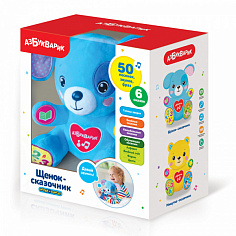 2635 Щенок-сказочник