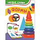 миниатюра Росмэн 32509 Формы (Первые слова)