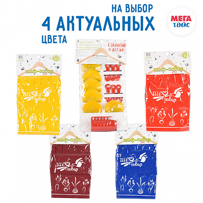 Фото товара 71717 Набор "Шеф-повар" из 20 элементов. Х/б фартук и колпак, посуда