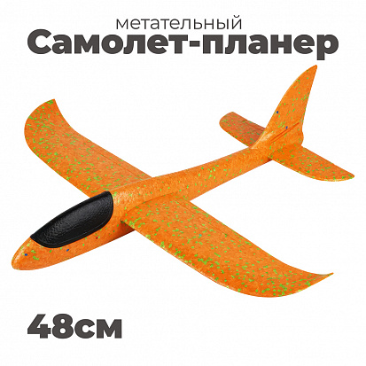 XY005-48 Самолет-планер метательный 48см, в ассортименте [цена за шт.] (XY005-48) фото