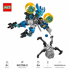 KZ_706-3 Сборная фигурка конструктор KSZ Bionicle: Страж Воды (аналог 70780), 64 дет. (KZ_706-3)