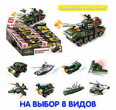 BRICK1803 Конструктор пласт. военная техника, в ассорт. в кор. в дисплее уп-8шт