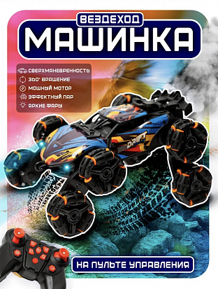 Фото товара Металлическая машина на р/у (с аккумулятором, светом, музыкой), синий/сиреневый, 2330