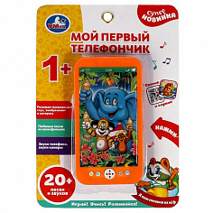 B1507473-R11 Музыкальный телефон Шаинский музыка 20 песен из м/ф Умка