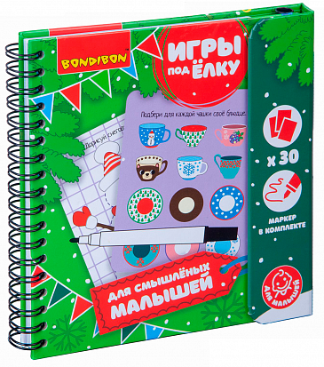 ВВ4533 Компактные развивающие игры под ёлку ДЛЯ СМЫШЛЁНЫХ МАЛЫШЕЙ фото