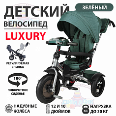 Велосипед Luxury зеленый