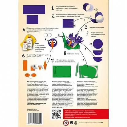 Набор цветной бумаги ЛУЧ А4 "Школа творчества", 10цв, 10 листов (1/60) (30С 1789-08) фото