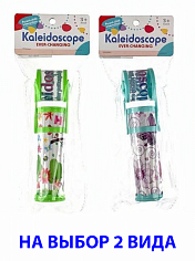 Н319А2 Калейдоскоп в чехле. 2 вида. 18.5х4.3х4.3 см. (144/288)319A2