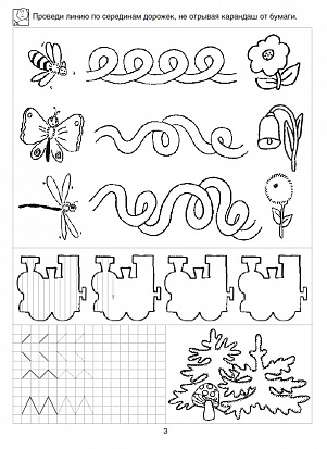 Росмэн 1766 6-7 лет.Готовим руку к письму (Раб.тетрадь)(1кр.) фото