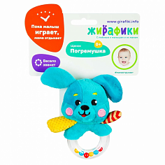 939505 Погремушка "Щенок"
