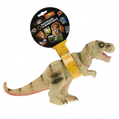 Фото ZY1025387-R Игрушка пластизоль динозавр тиранозавр 32*11*23 см, хэнтэг ИГРАЕМ ВМЕСТЕ