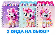 Блокнот "Пони" ZUX-03