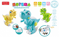 ZYA-A2941 динозавр на батарейках 4 цвета