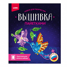 LORI Вп-021 Вышивка пайетками "Колибри"